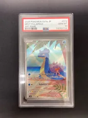 ポケモンカード　カスミのラプラス　AR sv9a PSA10