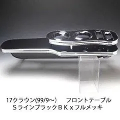 2025年最新】クラウン フロントテーブルの人気アイテム - メルカリ