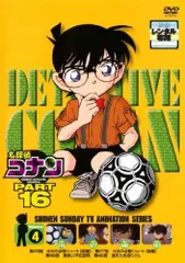 ◇名探偵コナン PART16 vol.4 [レンタル落ち]/ONBP2103