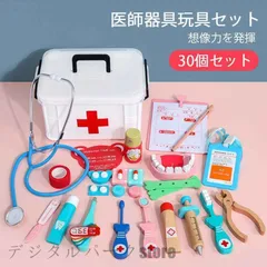 お医者さんごっこ お医者さんセット 木のおもちゃ 木製おもちゃ30点セット こども 子供おもちゃ ままごと 歯医者ごっこ遊び 医者のロールプレイ ミニドクター#miyabi20787