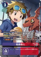 デジモンカード デジカ 松田啓人 ギギモン パラレル 状態B〕(01)(パラレル)松田啓人【R-P】{EX2-056}《赤》