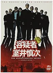 2025年最新】容疑者室井慎次の人気アイテム - メルカリ