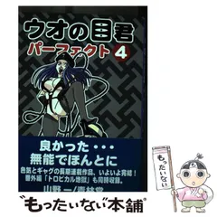 2025年最新】山野一の人気アイテム - メルカリ