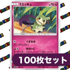 ①ミミッキュ sm8b 095/150 くすねる まねっこ ミラー - メルカリ