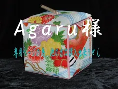 Agaru様　専用ページ