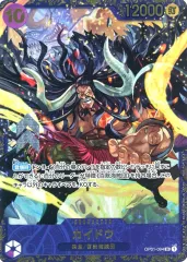 【激レア！ 中国版限定 カイドウ！！】 優勝　マッチングバトル ワンピースカード 激レア！ 中国版限定 カイドウ！！】 優勝 マッチングバトル