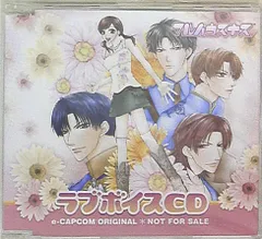 ゲーム特典 フルハウスキス PS2版特典「ラブボイスCD」