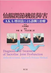 2023年最新】AKA博田法の人気アイテム - メルカリ