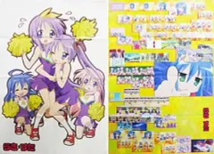 2025年最新】らき☆すた ポスターの人気アイテム - メルカリ