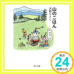 2025年最新】沢野ひとしの人気アイテム - メルカリ