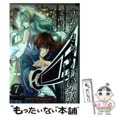 2024年最新】中古 うみねこのなく頃に散Episode 7の人気アイテム - メルカリ