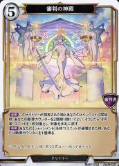 ビルディバイド 審判の天使 マルグレアDRレア 4枚セット - メルカリ