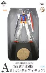 [중고] 피규어 RX-78-2 건담 [이치 반 쿠지 기동 전사 건담 35th Anniversary] A상 피규어