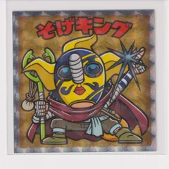 そげキング PSA10鑑定済み】【スーパーパラレル】OP03-122 そげキング SEC