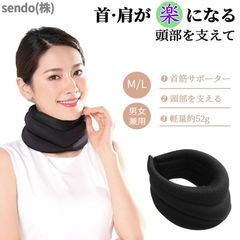 首サポーター 首かるさん ストレッチャー ネックサポーター スマホ首 首筋 頚椎