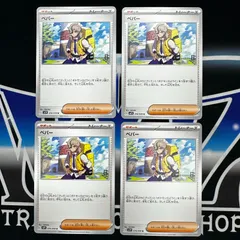 【P】 ペパー　4枚セット