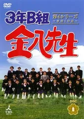 Amazon.co.jp: 3年B組 金八先生 第7シリーズ [レンタル落ち] 全9