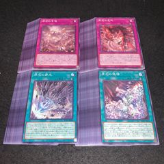 遊戯王 霊王の波動&聖王の粉砕 4枚セット - メルカリ