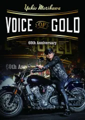 森川之雄 生誕60年記念 ーVOICE OF GOLDー [Blu-ray]