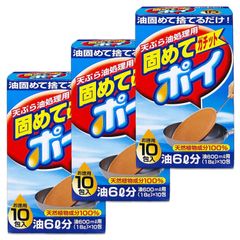 オイル 天ぷら 固める 油凝固剤 3個セット 18g×10包(1包当たり油600ml) 揚げ物 油処理剤 固めてガチットポイ キッチン LIFE(バルクライフ) BULK