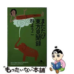 2024年最新】見聞社の人気アイテム - メルカリ