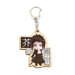 【新品/公式】文豪ストレイドッグス_ねんどろいどぷらす ウッドキーホルダー 芥川龍之介 公式グッズ colleize