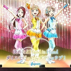 2024年最新】CD Aqours / ラブライブ!サンシャイン!! Aqours CHRONICLE