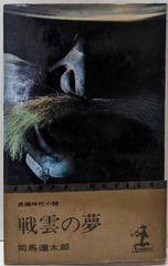 中古】トポロジーって何だろう: 身近な図形・空間・宇宙を見直そ
