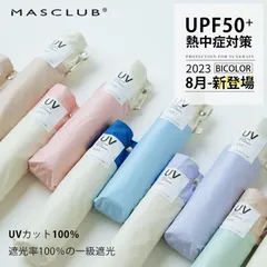 【赤字覚悟超お買い得セール中！】日傘 業界最軽量挑戦 完全遮光 折りたたみ傘 超軽量 コンパクト 紫外線遮断 UVカット 遮熱 日焼け防止 熱中症対策 耐風撥水 晴雨兼用