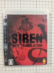 サイレンSIREN NEW TRANSLATION PS3