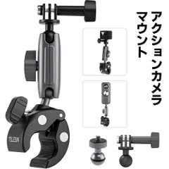 最新型 360°回転 クロークランプマウント サイクリング ライディング アルミニウム合金製 アクションカメラグリッパーモニター 自転車/バイク/オートバイクリップマウント GoPro用 Max Hero Insta360 DJI Action 2 Osmo のサムネイル