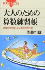解法のクルー 数学Ⅲ#佐藤恒雄 #研数書院 #数学 #東大 #京大 #医学部 2025年最新】佐藤恒雄の人気アイテム - メルカリ