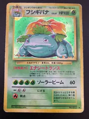 凛 PSA8 初版 カメックス ☆ 第1弾拡張パック 初版 カメックス