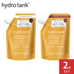 【公式】【2点セット】ハイドロタンク ダメージリペア ハイドロモイスト シャンプー・ヘアートリートメント トライアル hydrotank Hydro Moist Shampoo Hydro Moist Treatment 各80mL×2