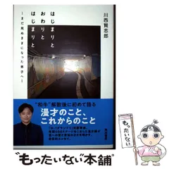 2026年最新】川西賢志郎の人気アイテム - メルカリ