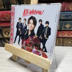 【中古】 koi-wazurai(初回限定盤B)(アナザージャケット4種封入)(DVD付) King ＆ Prince 022317