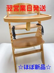 【ほぼ新品】ハイチェア_カトージ_スワルン