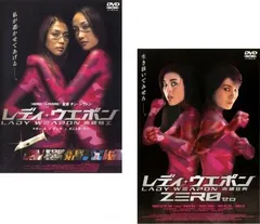 2025年最新】レディ・ウェポン zeroの人気アイテム - メルカリ