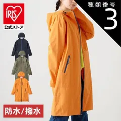 【公式】カーキ/3Lサイズ ジャケット メンズ マウンテンパーカー 防水 ロング レディース フード 長袖 ジャンパー ライトアウター アウトドア キャンプ FC23105 アイリスオーヤマ