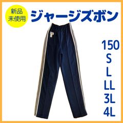 丈夫な学校ジャージ ストア 販売