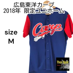 2025年最新】広島カープユニホーム2018の人気アイテム - メルカリ