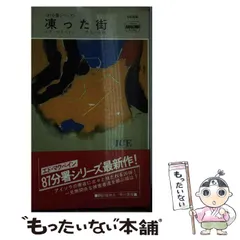 2025年最新】87分署の人気アイテム - メルカリ
