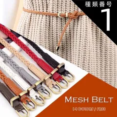 種類1:ブラック ベルト レディース 細メッシュ 上品 女性 女子 韓国 小物 細ベルト ウエストマーク バックル レザーベルト サッシュベルト ウエストベルト レディースベルト エコレザー おしゃれ カジュアル 雑貨 小物 アクセサリー 40代 50代 送料