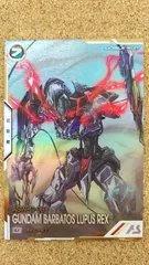 アーセナルベース　FQ02 ルプスレクス　シークレット アーセナルベース FQ02 ルプスレクス シークレット ガンダム