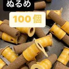 お灸熱さ　ぬるめ100個ソフトタイプ/間接灸台座タイプのサムネイル