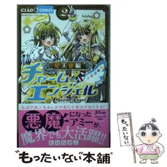 チャームエンジェル チャーム ブレスレット もりちかこ ちゃお