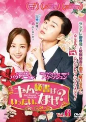 【中古】【即購入可】『キム秘書はいったいなぜ？』OST 2025年最新】キム秘書cdの人気アイテム - メルカリ