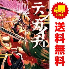 テンカイチ　全巻初版、シュリンク未開封 テンカイチ 全巻初版、シュリンク未開封