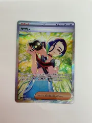 2026年最新】SAR サザレの人気アイテム - メルカリ