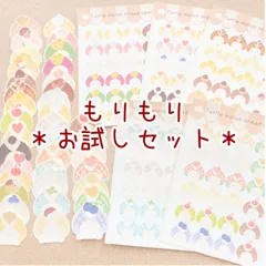 *もりもりお試しセット*